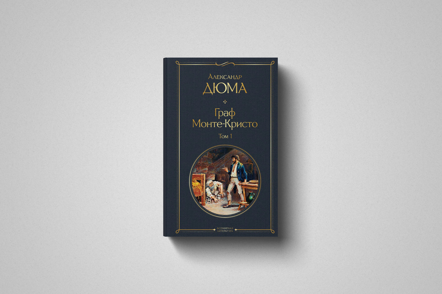Купить книгу «Граф Монте-Кристо» Александр Дюма в Польше