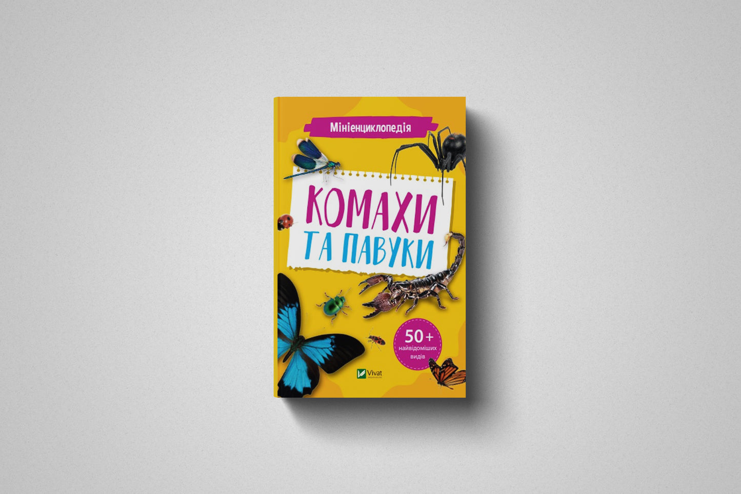 Купити книгу «Мініенциклопедія. Комахи та павуки» в Польщі