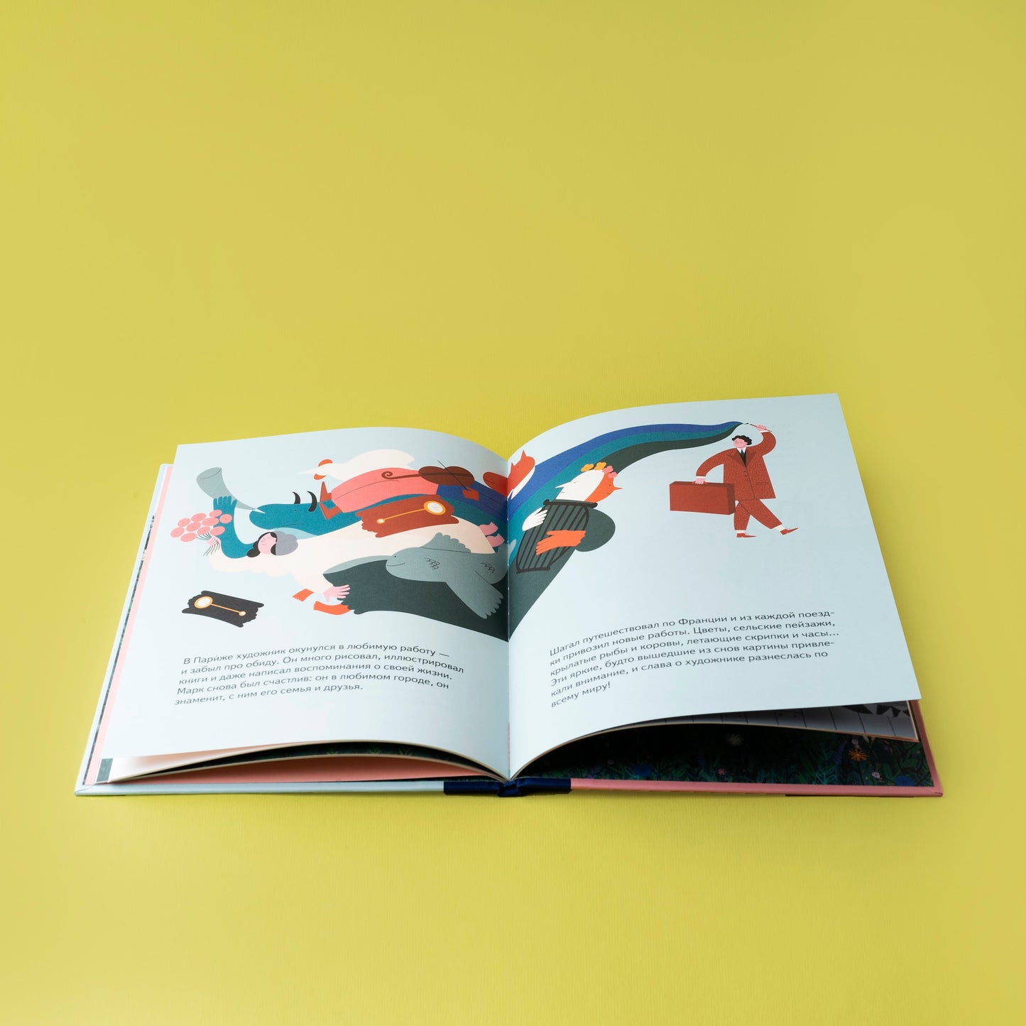 Книга «Марк Шагал» Марианна Суховей, Надя Перцова ( твердый переплёт )