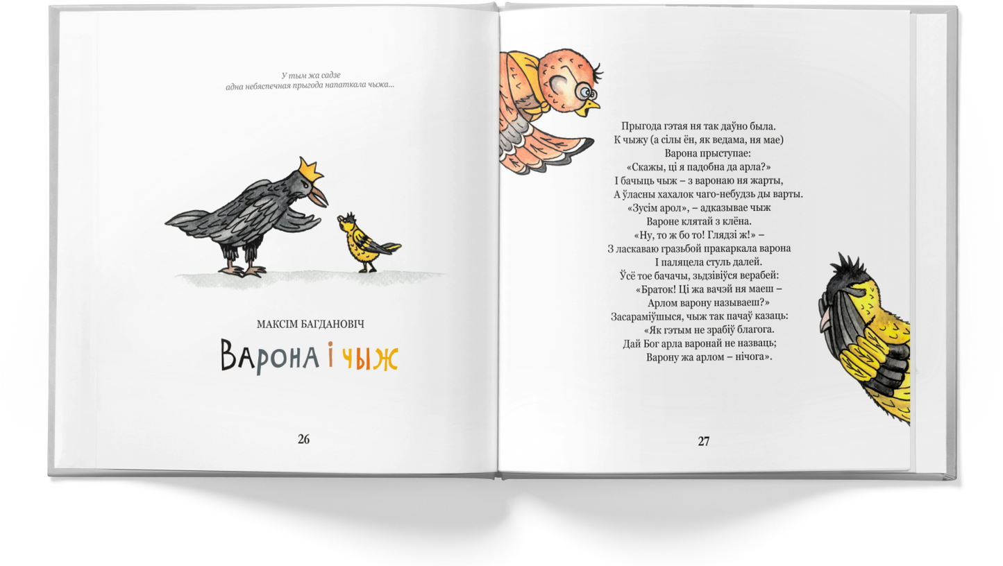Купить книгу «Каток-пестунок», твердый переплет