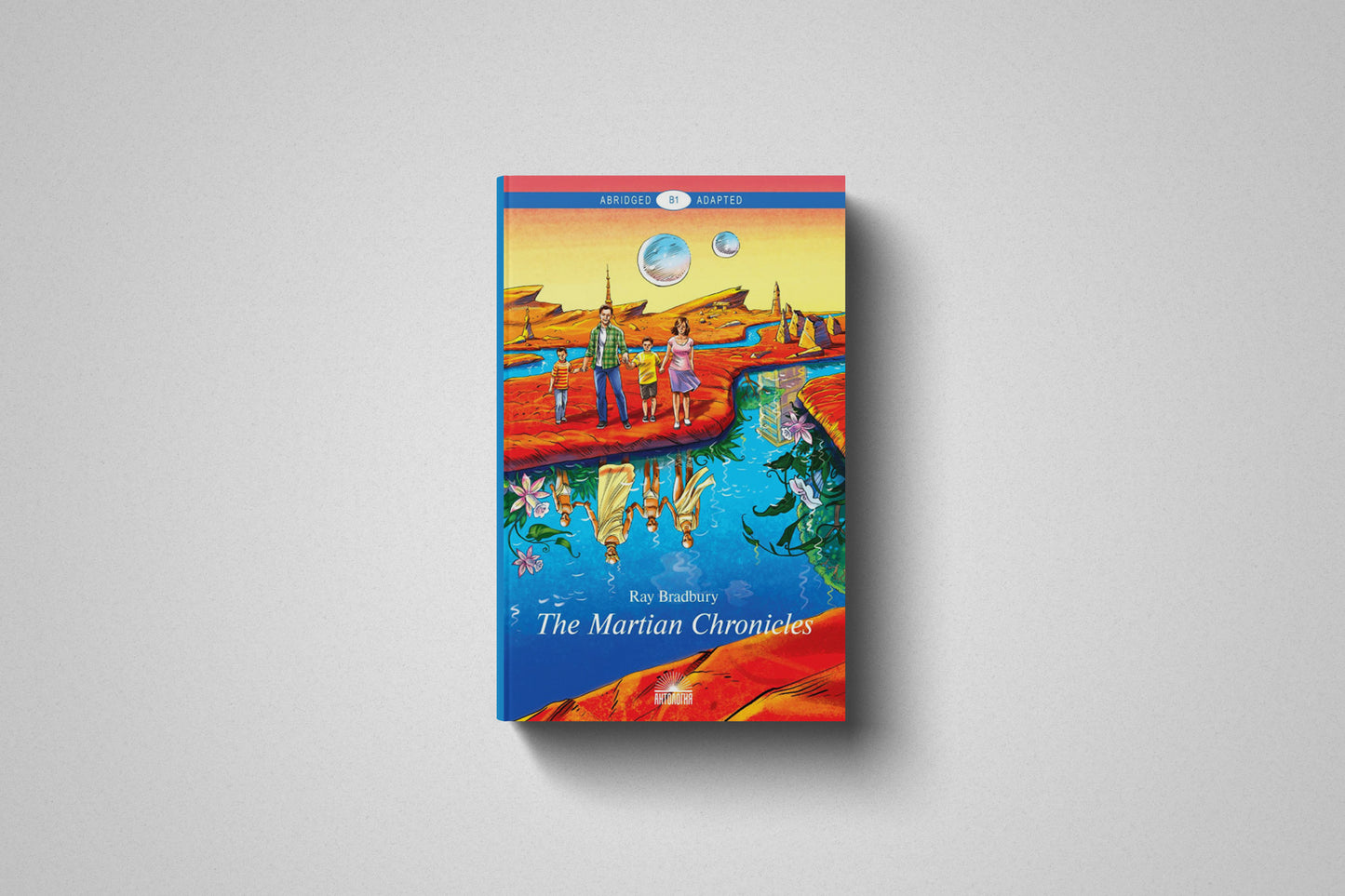 Книга «Марсианские хроники» Рэй Брэдбери. Мягкий переплет
