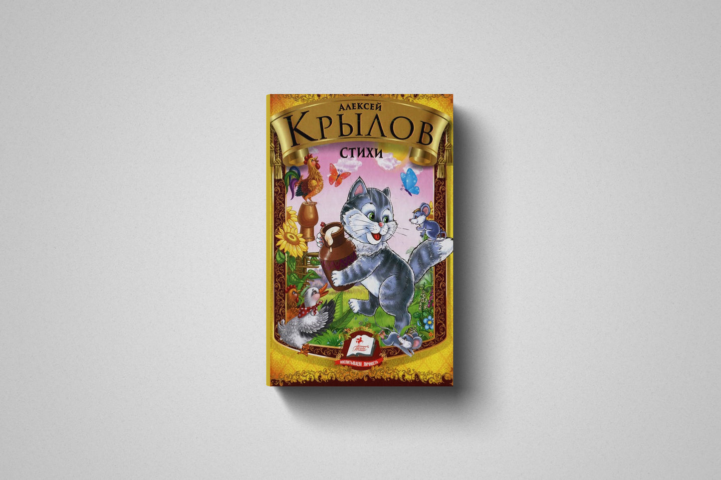 Купить книгу «Стихи» Алексей Крылов в Польше