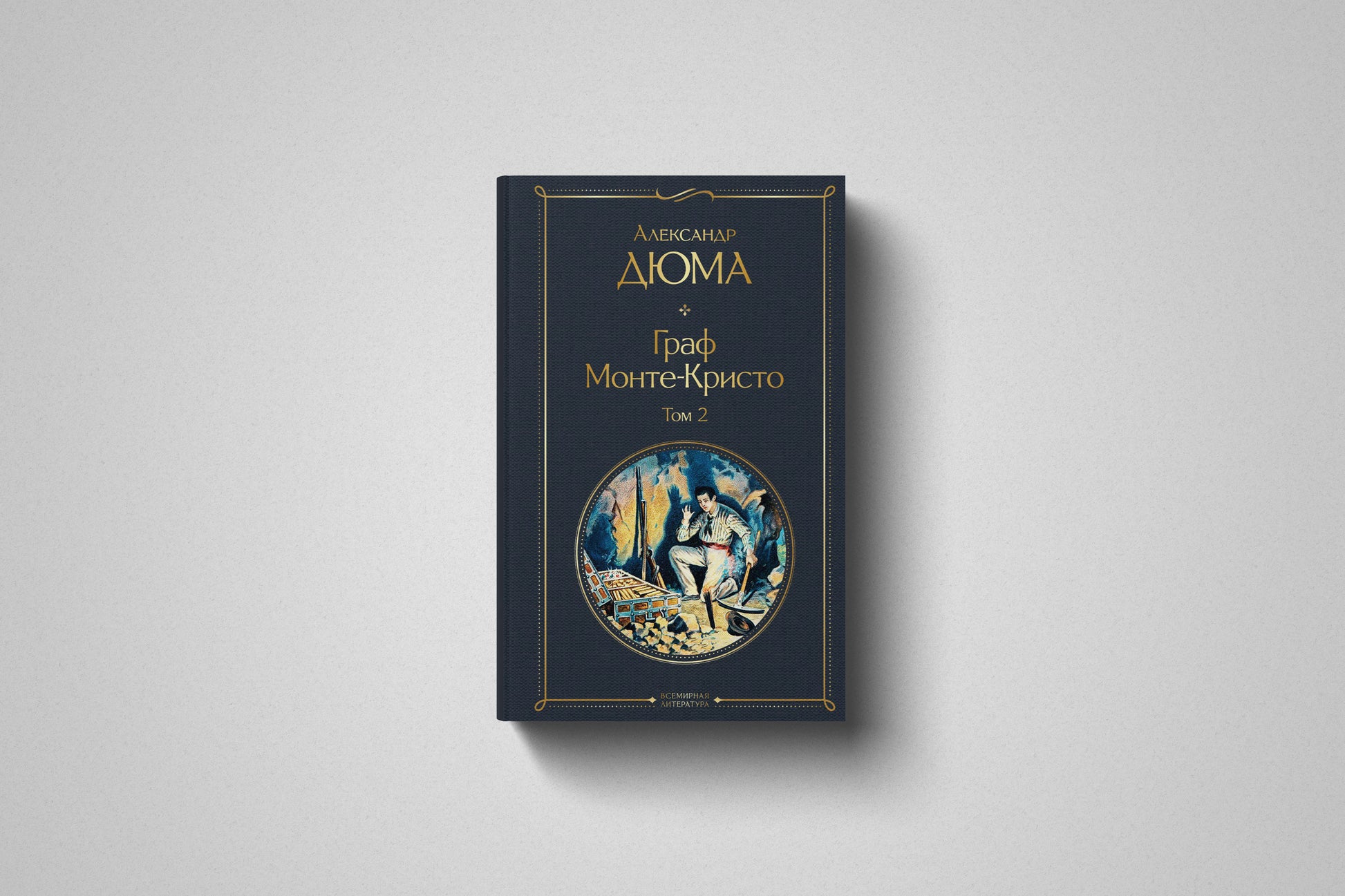 Купить книгу «Граф Монте-Кристо» Александр Дюма в Польше