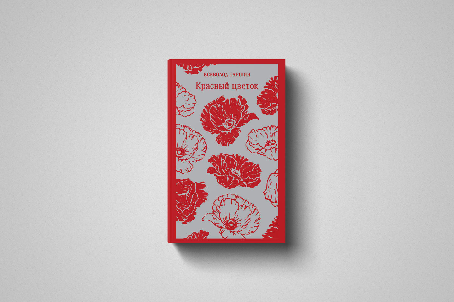 Купить книгу «Красный цветок» Всеволод Гаршин в Польше и Европе