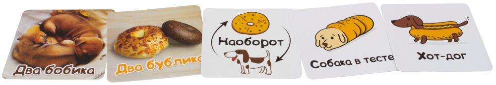 Купить настольную игру «Бобик или бублик?» в Польше и Европе